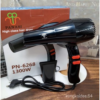 ไดร์เป่าผม PANASI รุ่น PN-6268 (1300W)