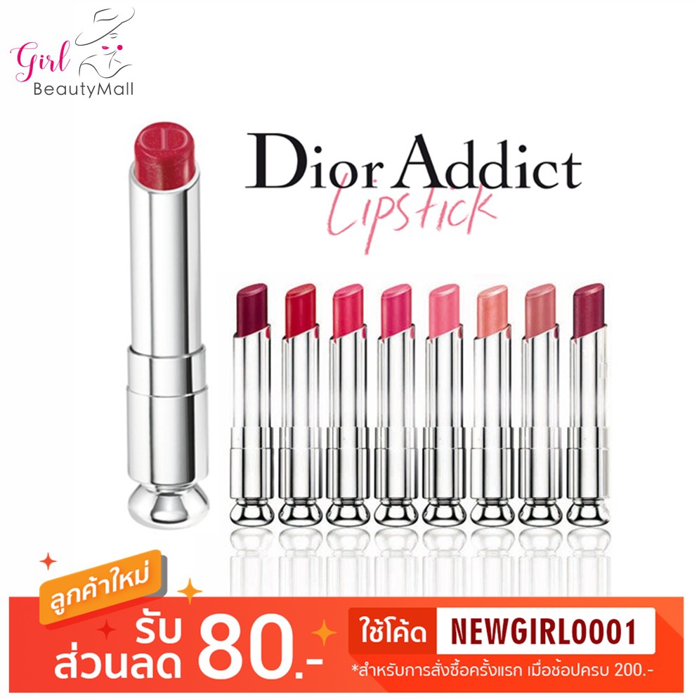 DIOR Addict Lipstick 3.5g. (Tester) Shopee Thailand