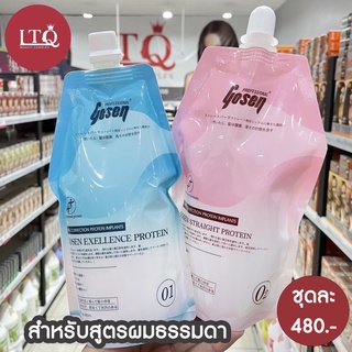 Gosen ยืดโปรตีนสูตรผมธรรมดา 450ml.