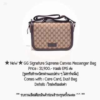 ★ NeW ★ GG Signature Supreme Canvas Messenger Bag