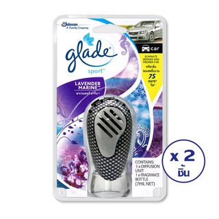 GLADE เกลด สปอร์ต น้ำหอมปรับอากาศในรถยนต์ กลิ่นลาเวนเดอร์แอนด์มารีน 7 มล. (ทั้งหมด 2 ชิ้น)