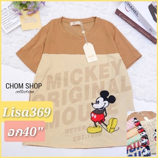 🎀เสื้อยืดสวยสวย ป้ายChom อก40" ในร้านอีกเป็นร้อยแบบคร้าาา🎀1373