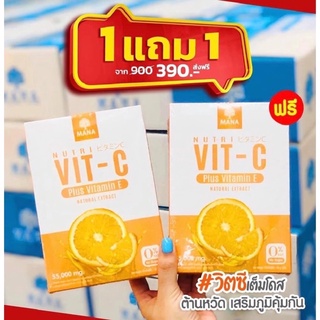 🔥ฟรี1แถม1MANA-Nutri-Vitcวิตามินซีแบบเต็มโดส🍊