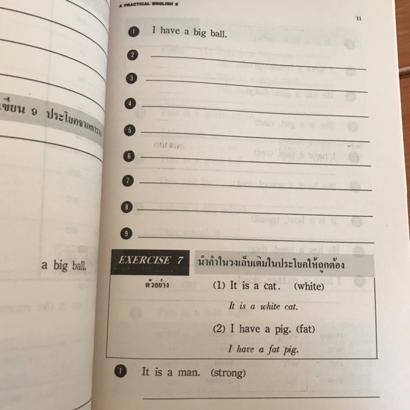 📒แบบฝึกหัด A Practical English ป.1-6 #ศสว.