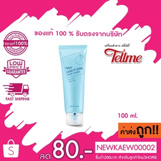 Tellme SandNShine Scrub Cleanser เท็ลมี โฟมสครับ สำหรับผิวมัน 100 ml.