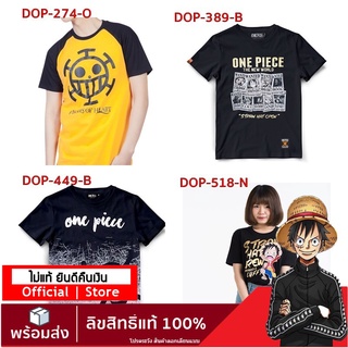 【ONEPIECE STORE】เสื้อวันพีช ลายลิขสิทธิ์แท้  เสื้อยืดลายการ์ตูน รวมลายลิขสิทธิ์แท้ Onepiece T-Shirt