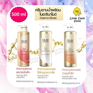 🔥พร้อมส่ง🔥ครีมอาบน้ำ OLAY Bodyscience Firming / Brightening / Hydrating Creme Body Wash 500ml