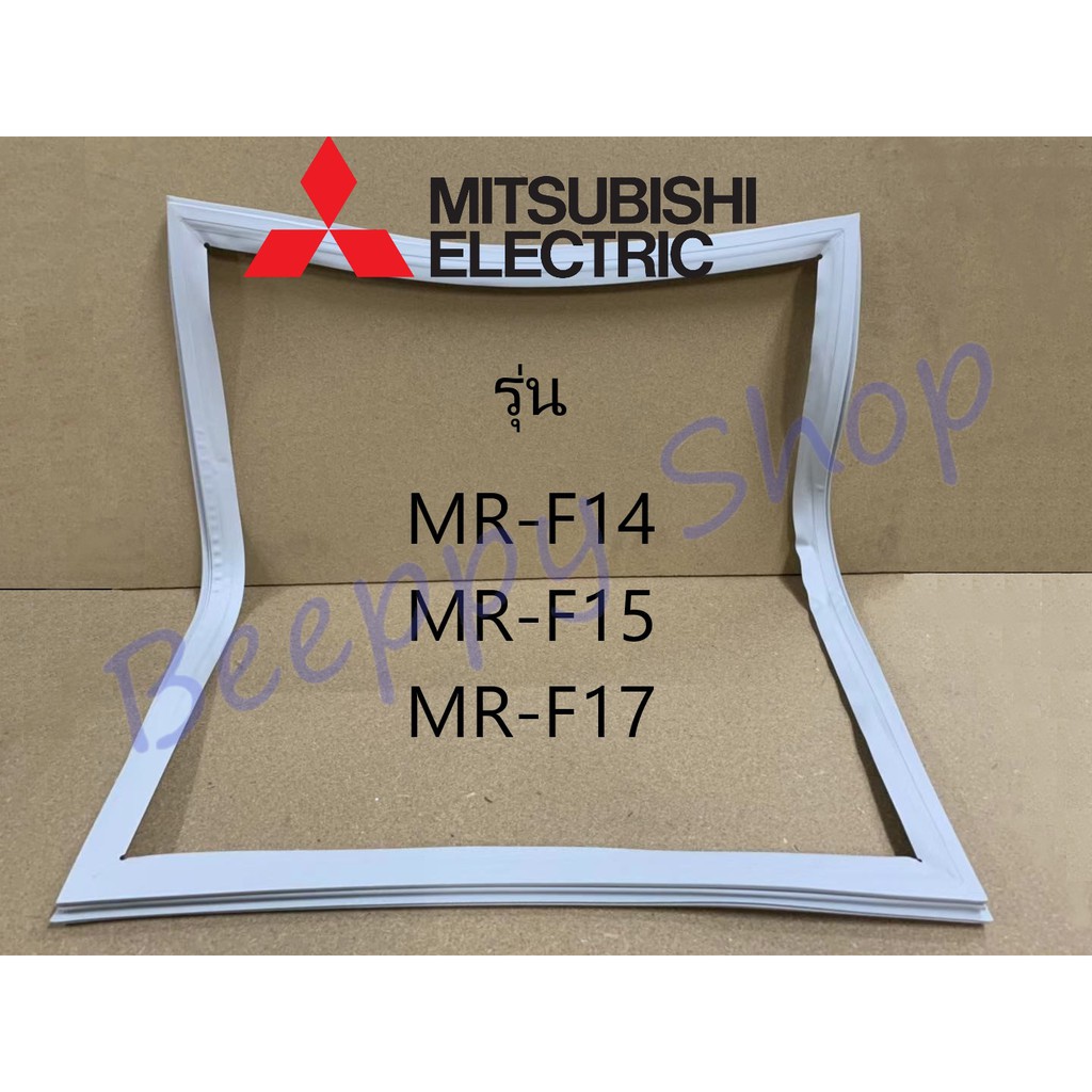 ขอบยางตู้เย็น Mitsubishi มิตซูบิชิ รุ่น MR-F31/F33/F35/F36/F38 ยางขอบประตูตู้เย็น ขอบยางประตู ของแท้