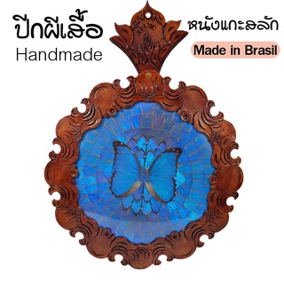 Butterfly wings กรอบรูปหนัง ปีกผีเสื้อ [Handmade] JOIASE SOUVENIRS AKASHI Joalheiros MADE IN SAO PAULO BRASIL