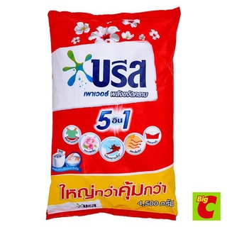 บรีส เพาเวอร์ ผงซักฟอก 4500 ก.Breeze Power Detergent 4500 g.