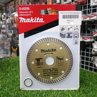 MAKITA(D-05206) ใบตัดเพชร 4" แห้งก้างปลา(2MM)