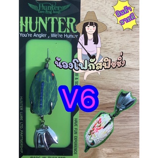 เหยื่อปลอมฮันเตอร์V6(HUNTER)ขนาด3.5CM