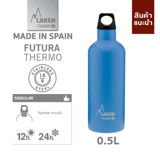 Laken Futura Thermo-Narrow Mouth Insulated 0.5 ลิตร ขวดน้ำสเตนเลสส์ เก็บอุณหภูมิได้นาน จับไม่ร้อนมือ ลิขสิทธิ์แท้จากประเทศ สเปน