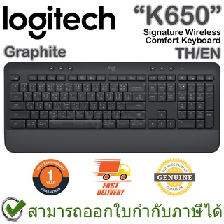 Logitech K650 Signature Wireless Comfort Keyboard TH/EN (Graphite) คีย์บอร์ดแป้นไทย/อังกฤษ ของแท้ ประกันศูนย์ 1ปี