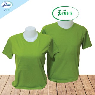 เสื้อยืดสีเขียวใบไม้ ผ้านิ่ม