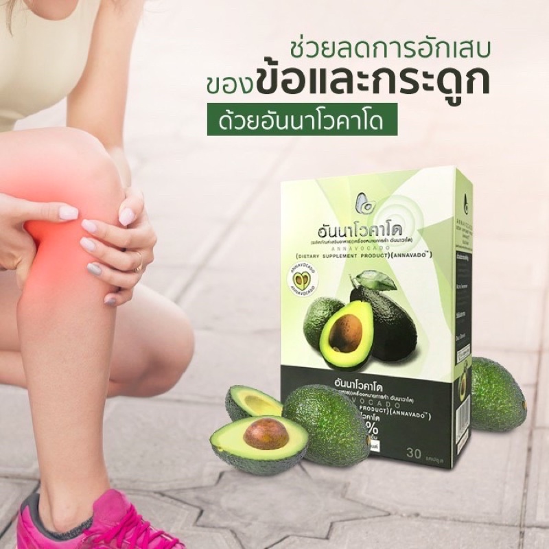 ส่งฟรี🥰 อันนาโวคาโด ANNAVOCADO  น้ำมันอะโวคาโดสกัดเย็น บำรุงสุขภาพ ผู้ที่ทำงานหนัก พักผ่อนน้อย มีโรค