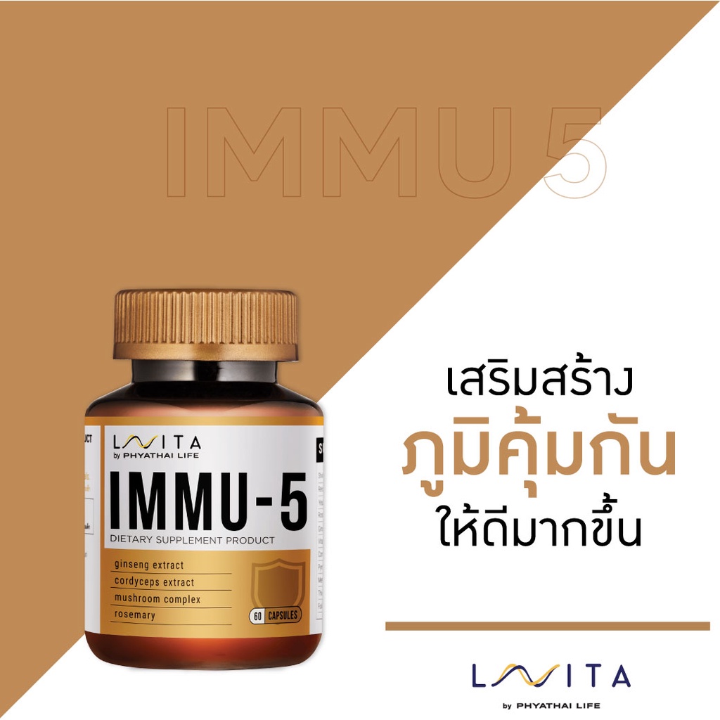 วิตามิน LAVITA สูตร IMMU-5 เสริมภูมิคุ้มกัน ปรับระบบภูมิคุ้มกันให้สมดุล... พร้อมต่อสู้กับเชื้อโรคในท