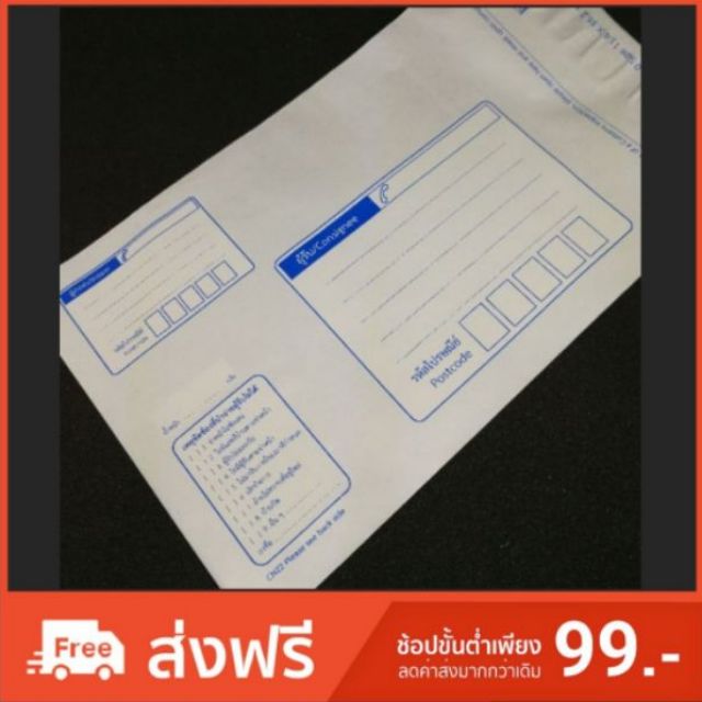 **คุ้มสุด+แถมพิมพ์ชื่อ**ซองไปรษณีย์พลาสติก มีจ่าหน้า และ มี CN22 ใช้ได้ทั้งในและนอกประเทศ
