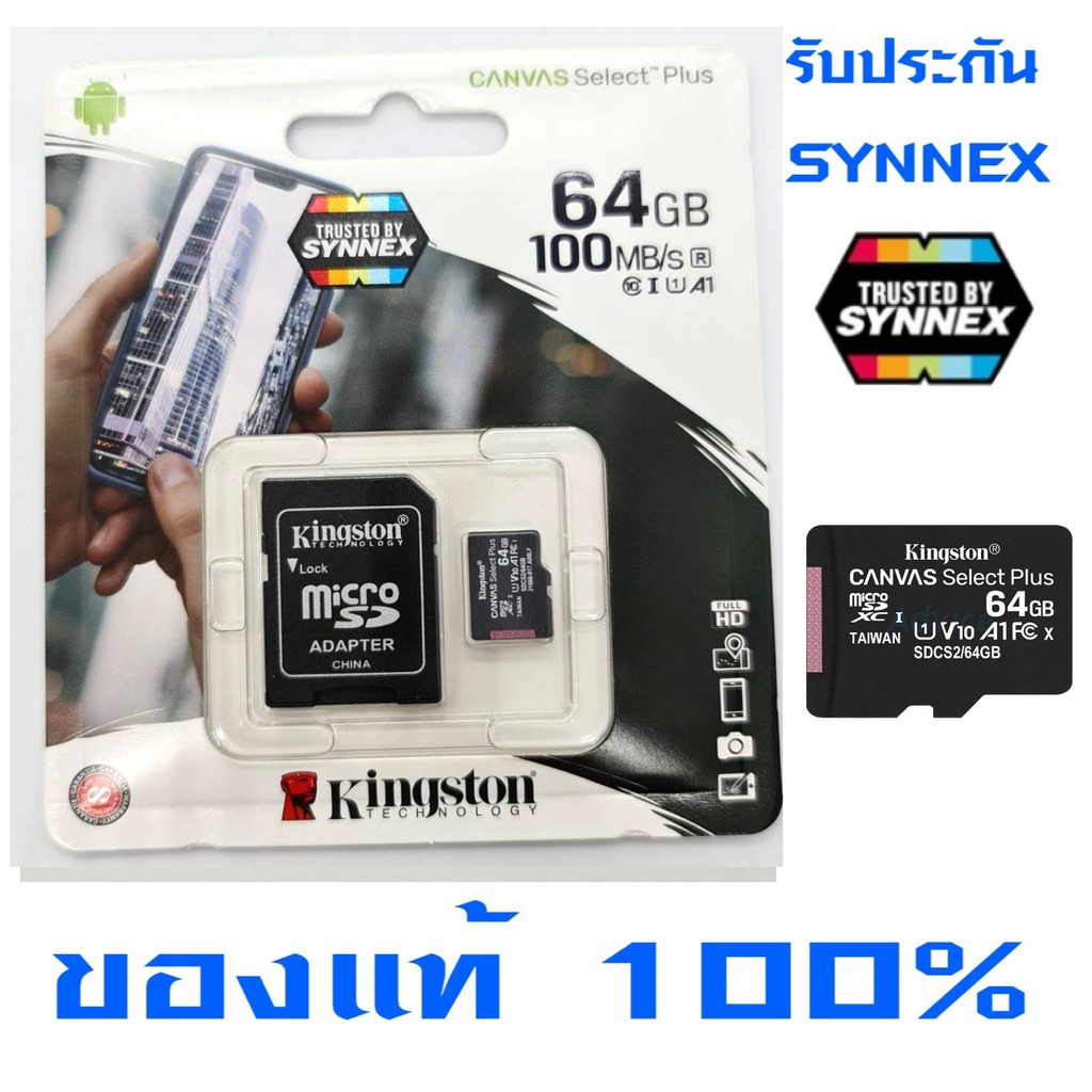 Kingston Micro SDCard 64GB.Class10 ของแท้ Canvas Select รูปที่ 4
