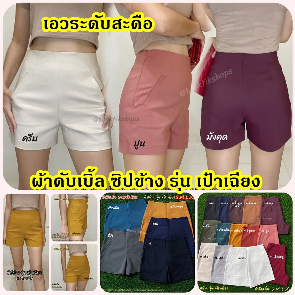 ซิปข้างขอบหลบ ผ้าดับเบิ้ลเกรดพรีเมียม รุ่น กระเป๋าเฉียง (CS007) Size S-XL