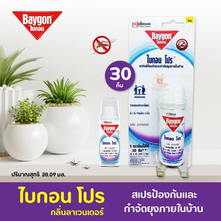 Baygon ไบกอน โปร  กลิ่นลาเวนดอร์ /กลิ่นบลอสซั่ม 30 คืน ฉีด 4 ครั้ง สำหรับ 1 ห้อง และกำจัดยุงได้นาน 8 ชม.