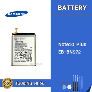 แบต Samsung Note10Plus EB-BN972  Battery แบตเตอรี่ Samsung Note 10 Plus  แถมอุปกรณ์เปลี่ยนแบต รับประกัน 99 วัน