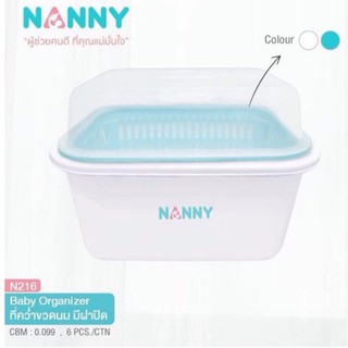 Nanny ที่คว่ำขวดนม  แบบมีฝาปิด