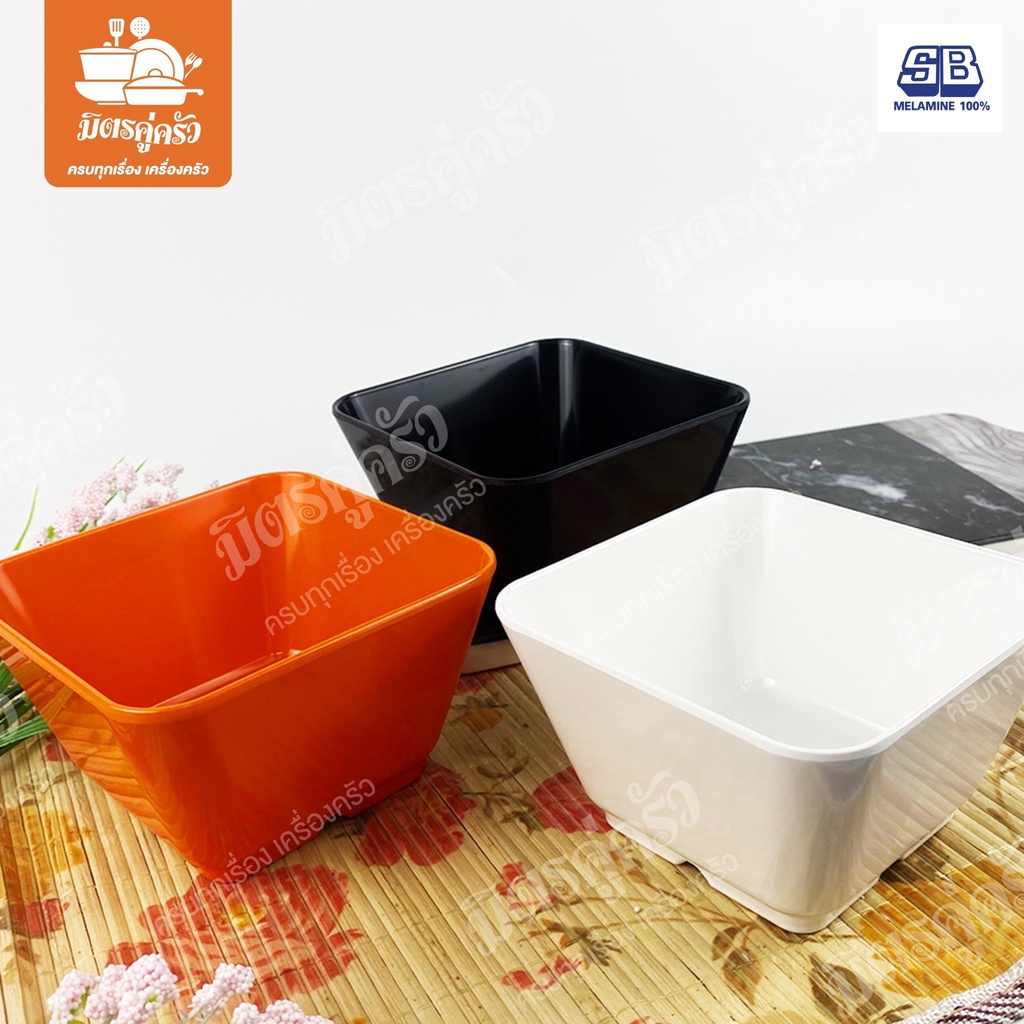 SB D999-5 ชามเมลามีน สำหรับใส่ชาบู น้ำจิ้ม ขนาด 5 นิ้ว ตรา SB ผลิตจากเมลามีนแท้ 100%