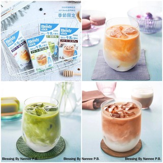 (Pre Order)AGF Blendy Stick Cold milk drink creamy. เครื่องดื่มจากญี่ปุ่นสูตรใหม่