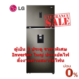 [ผ่อน0% 10ด] LG ตู้เย็น 2 ประตู GN-F372PXAK 13.2คิว Smart Inverter +Smart WI-FI control ควบคุมผ่านสมาร์ทโฟน (ชลบุรีส่งฟร