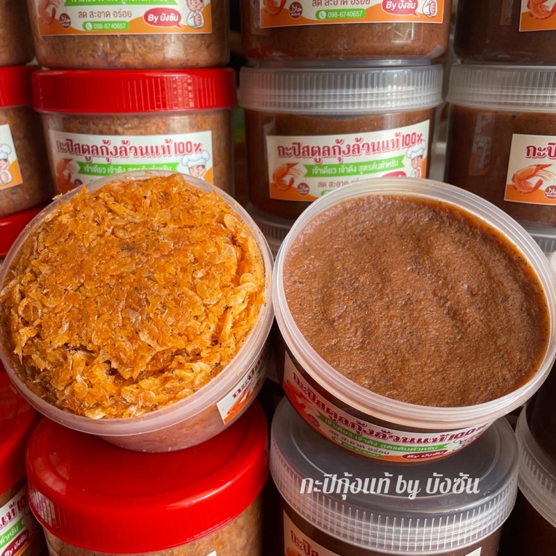 #กะปิกุ้งแท้100% เจ้าเดียว เจ้าดัง ไม่อร่อยยินดีคืนเงิน !!ผลิตจากกุ้งล้วนๆไม่ผสม สดตรงจากทะเลอันดามัน ปรุงเมนูไหนก็อร่อย - รูปที่ 2