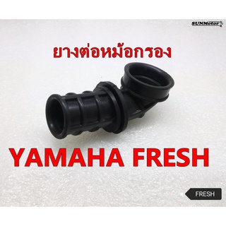 ยางคาบู-ยางต่อหม้อกรอง YAMAHA FRESH