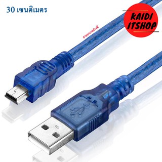 สาย usb 5 pin หรือ mini usb ขนาด 30 เซนติเมตร แบบหนาพิเศษ สายชาร์จลำโพง วิทยุ กล้องติดรถ