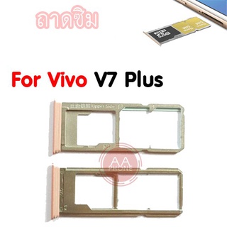 ถาดซิม v7plus Slm Tray V7 Plus สีชมพู อะไหล่ถาดซิม💥