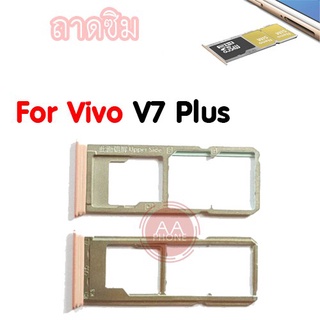 ถาดซิม v7plus Slm Tray V7 Plus สีชมพู อะไหล่ถาดซิม💥