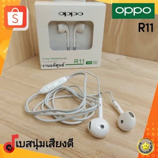 [พร้อมส่ง]🚚หูฟัง OPPO- R11แท้💯%หูเอียร์บัด หูฟังแท้เบสหนัก หูฟังเล่นเกมย์