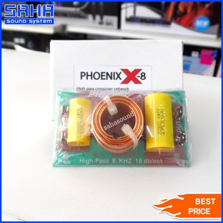 NETWORK PHOENIX X-8 เน็ตเวิร์กเสียงแหลม เน็ตเวิร์ก-ทวิตเตอร์ เน็ตเวิร์กลำโพง (200W) sahasound - สหซาวด์