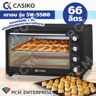 CASIKO [PCM] เตาอบไฟฟ้า ทำขนม อบอาหาร ความจุ 66 ลิตร รุ่น SW-5500