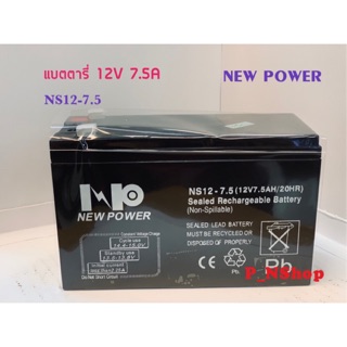 แบตตารี่ 12V 7.5A (NS12-7.5)ยี่ห้อNewpower (ขนาด ก.6.7xย.15.1 xสูง10.1ซม)