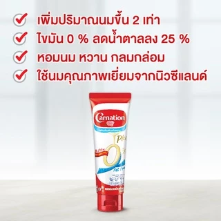 นมข้นหวานปราศจากไขมัน สูตรน้ำตาลทรายลดลง 25% ตรา คาร์เนชัน พลัส 180 ก. - (แพ็ค 8)
