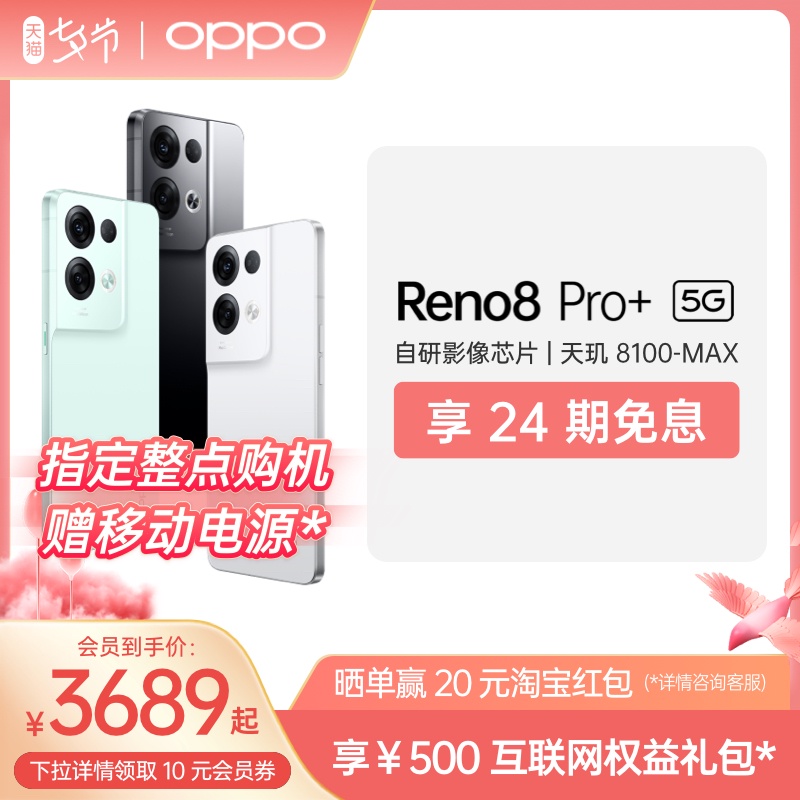 [ปลอดดอกเบี้ย24ฉบับ] OPPO Reno8 Pro 5G สมาร์ทกล้องของแท้อย่างเป็นทางการเกมอีสปอร์ตใหม่โทรศัพท์มือถือหน่วยความจำขนาดใหญ่น