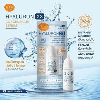 มีเก็บปลายทาง ของแท้ SOS Hyaluron X3 Concentrate Serum เอะสึ โอ เอะสึ ไฮยาลูรอน