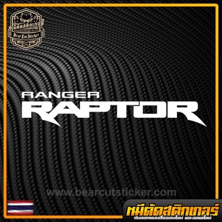 สติ๊กเกอร์ Ranger Rapter ยาว35 เซนติเมตร by หมีตัดสติกเกอร์