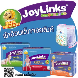 1 ห่อ Baby Premium Pant Joylink ผ้าอ้อมเด็ก แบบกางเกง พรีเมี่ยม แพมเพิสเด็ก ราคาประหยัด นุ่มและอ่อนโยน ซึมซับดีพิเศษ