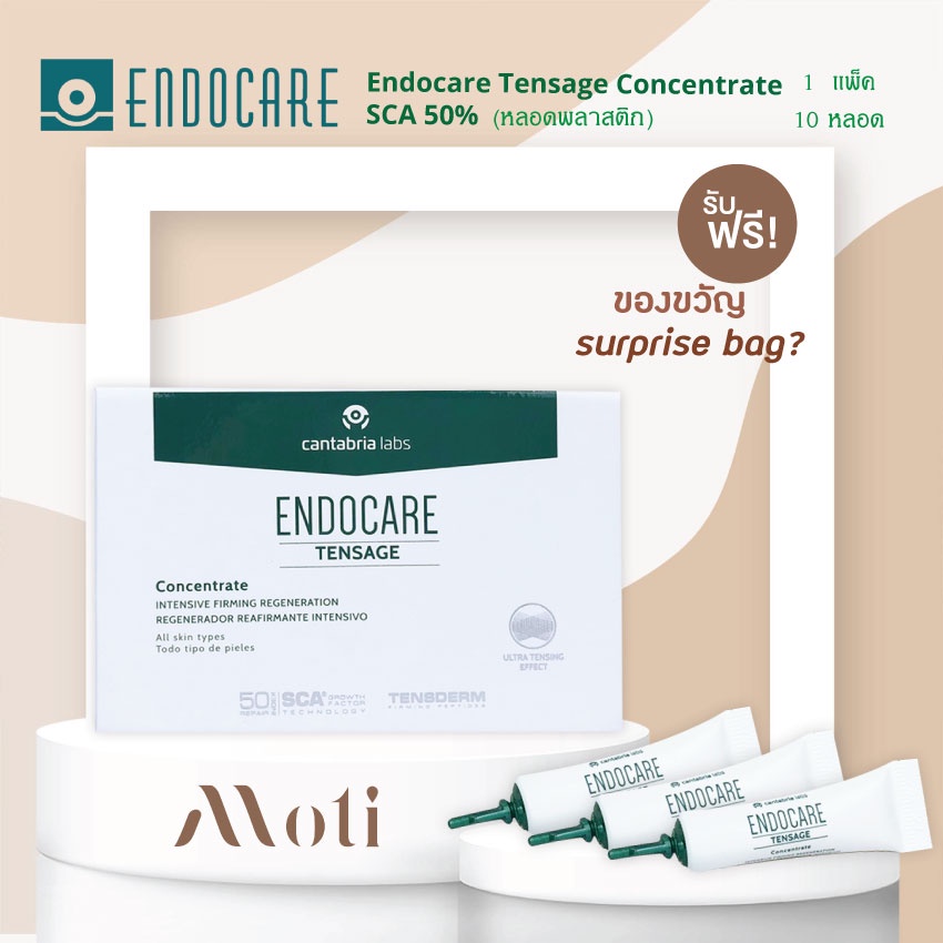 Endocare Tensage [Concentrate]+ SCA50% DNA (หลอดพลาสติก)  ตอบโจทย์ทุกปัญหาผิว ริ้วรอย ยกระชับผิว