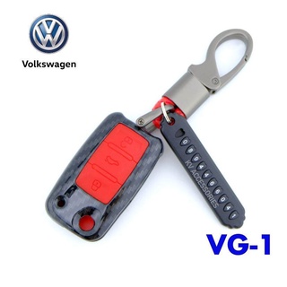 B.S.D ซองกุญแจรีโมท เคสรีโมทกุญแจเคฟล่า Volkswagen รหัส VG-1สีแดง