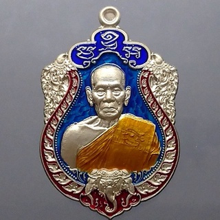 เหรียญเสมาเอราวัณพันล้าน เนื้ออัลปาก้า ลงยาราชาวดีพื้นฟ้า หลวงพ่อพัฒน์ วัดห้วยด้วน โคท 38