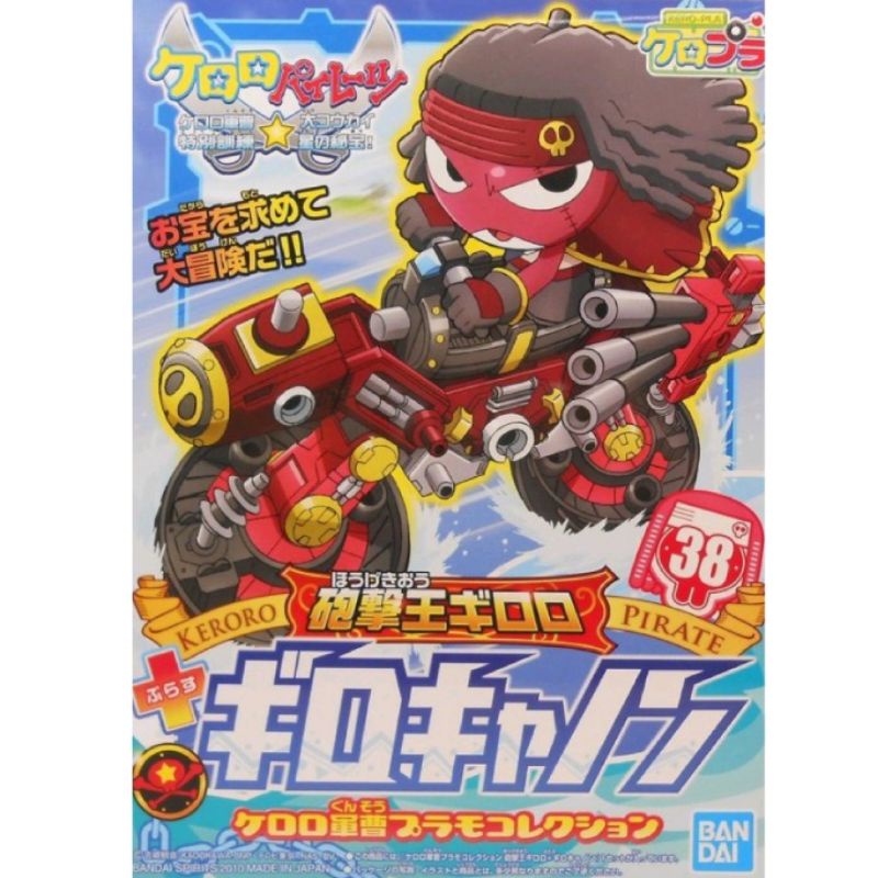 Keroro Gunso #Keroro pirate no.38 Bomba Giroro + Giro Cannon bandai ลิขสิทธิ์แท้ ของใหม่ มีพร้อมส่ง