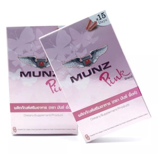 MUNZ Pink (แบบ 30 แคปซูล) ผลิตภัณฑ์เสริมอาหารสุภาพสตรี