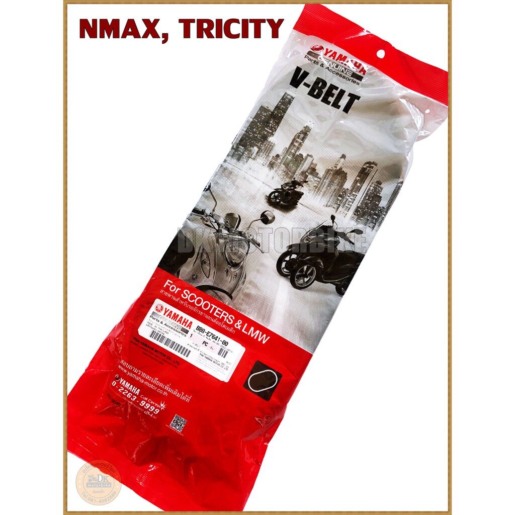 สายพาน (ของแท้100%) YAMAHA NMAX(ตัวเก่าเท่านั้น), TRICITY155 (BB8-E7641-00)